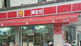 综合商店名字大全,公司起名大全图16