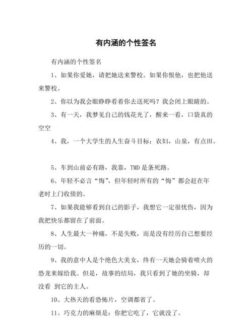 成熟低调有内涵的签名,想要成熟稳重低调一点的个性签名图4