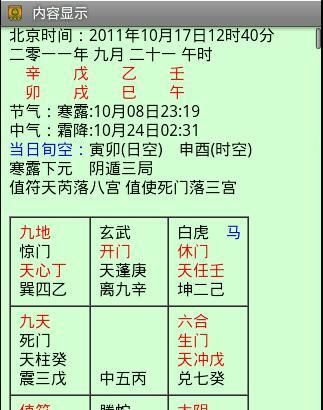 瓷都八字排盘免费算命,周易免费八字排盘解说图2