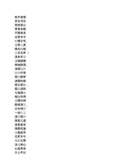 特殊好听的游戏名字,超好听的两个字的游戏名图2