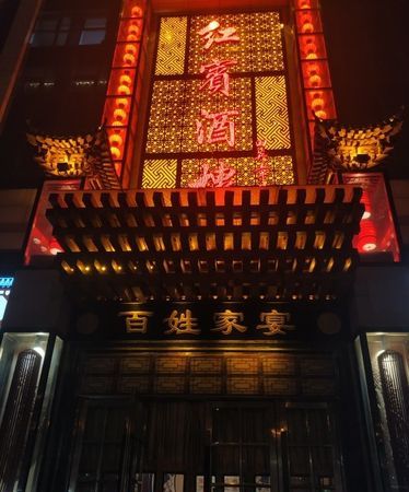 店名凶吉,请帮我测算下店名吉凶图4