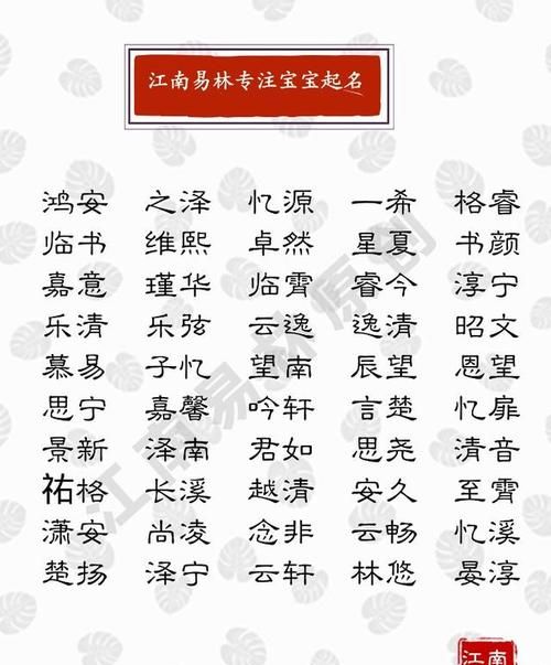 简单好听的男孩名字大全,好听的男孩名字大全图2