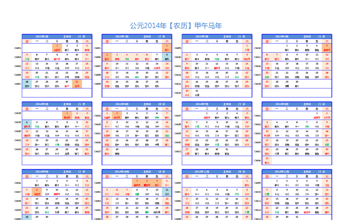 2011年1月30日是星期几,月日是星期六0月日是星期几怎样算图2