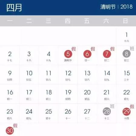 2011年1月30日是星期几,月日是星期六0月日是星期几怎样算图4