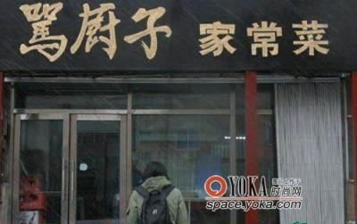 店名大全10000个,起店名大全图1