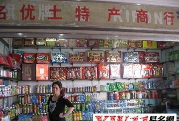 店名大全10000个,起店名大全图2