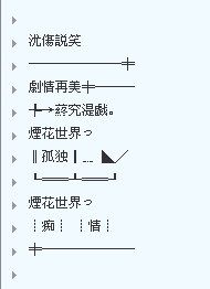 非主流伤感qq分组图案,非主流qq分组图案图4