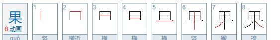 康熙字典取名常用字库,康熙字典取名大全图3