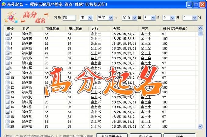 起名网官方网免费,哪个英文起名网免费取名图1