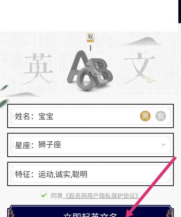 起名网官方网免费,哪个英文起名网免费取名图7