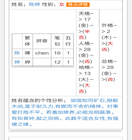 姓名缘分配对测试免费姓名配对,免费姓名配对测试图1