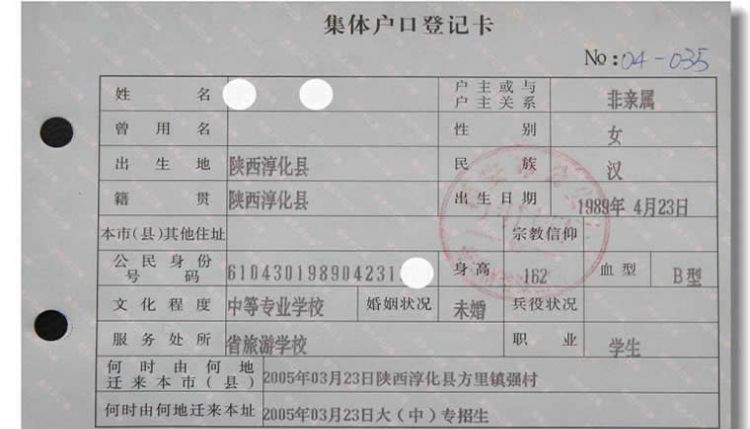 输入真实姓名网上找人户籍网,个人户口查询网上查询图1