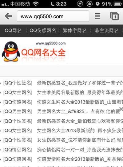 qq网名大全2021最新版的,十个超好听的QQ网名 适合90後的图3