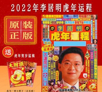 1973年女2022整体运势
,73年属牛人运势怎么样图3