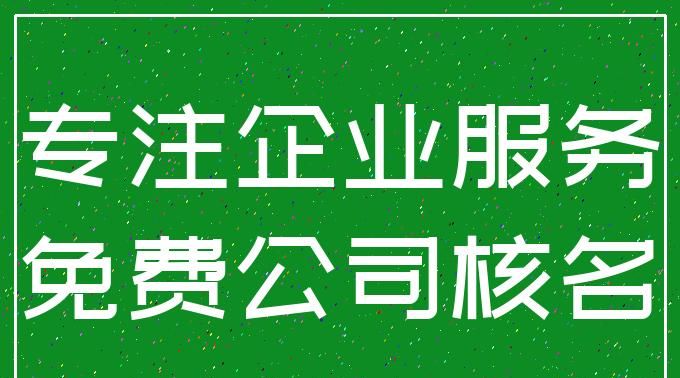 建筑公司起名字大全免费,简单大气建筑公司名字有哪些图1