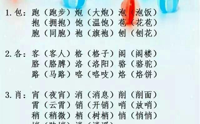 競組詞組,競組詞語有哪些圖4