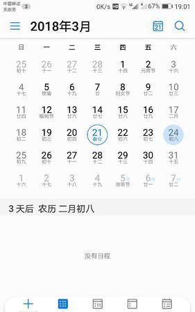 2004年2月3号今年多大
,2月23日出生的人今年多少岁图2