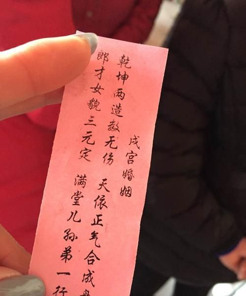 婚姻算命免费算姻缘,免费算姻缘图3