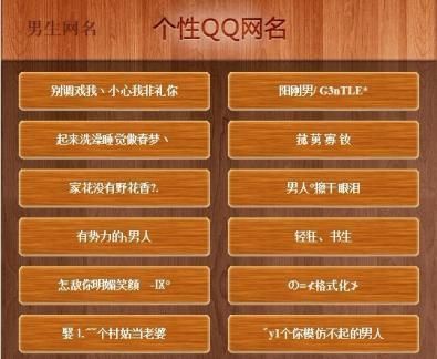 qq网名男生两个字,想要孤独抑郁伤感的网名图1