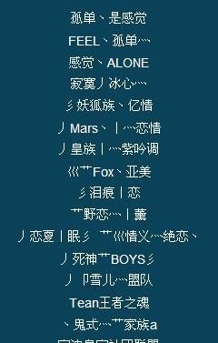 qq网名男生两个字,想要孤独抑郁伤感的网名图4