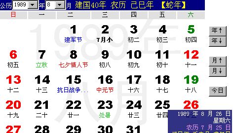 2001年农历7月25日是什么命
,7月25日农历出生属于什么命图1