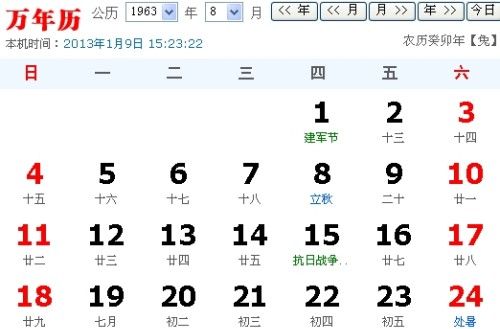 2001年农历7月25日是什么命
,7月25日农历出生属于什么命图3