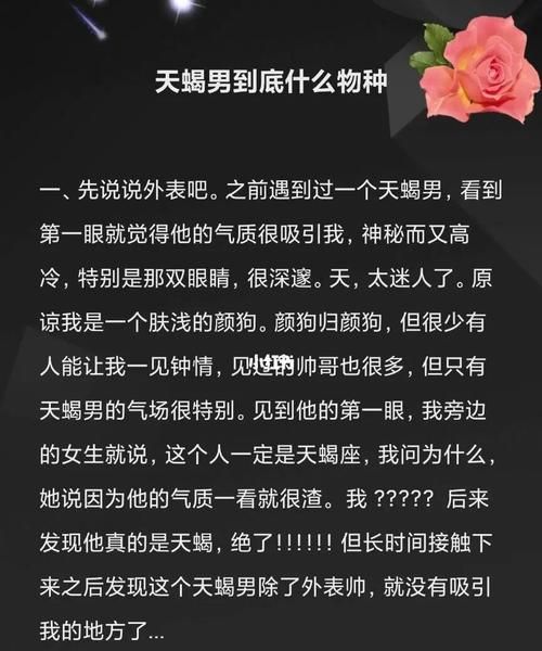 天蝎男假分手试探
,天蝎座的男生和我分手后一周主动和我联系问我想开...图7