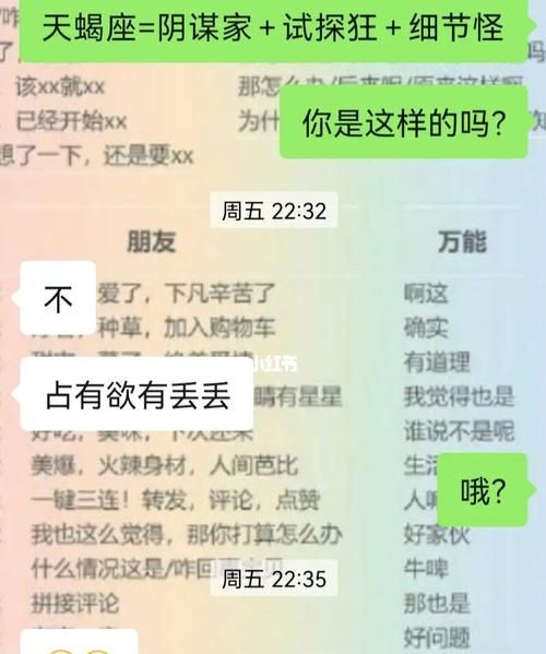 天蝎男在乎女友是处吗
,2星座男最在乎女友的哪个第一次图4