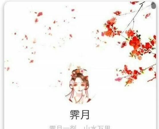 qq昵称女生古风唯美,昵称女生简短好听古风图3