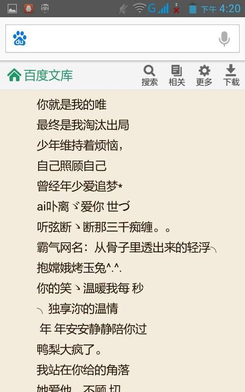 好听拽一点幽默的网名,我要很多很拽、很有趣、很搞笑、很幽默的qq网名图2