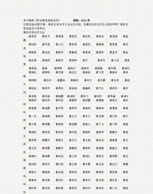 婴儿名字大全女孩,女宝宝取名字大全图2