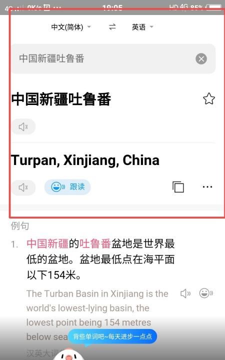 中文翻译成英文转换器,地址英文转换器是什么图8