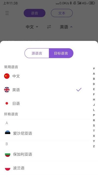 中文翻译成英文转换器,地址英文转换器是什么图12