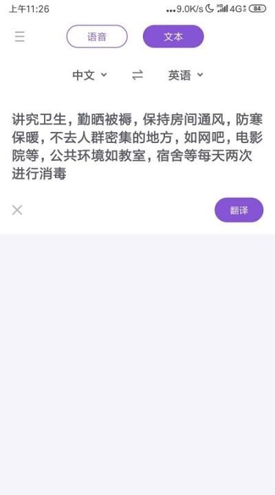 中文翻译成英文转换器,地址英文转换器是什么图13