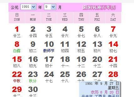 2000年农历四月十八是什么星座
,农历四月十八是什么星座 农历4月8什么星座图2