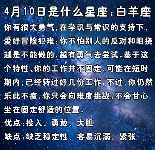 2000年农历四月十八是什么星座
,农历四月十八是什么星座 农历4月8什么星座图4