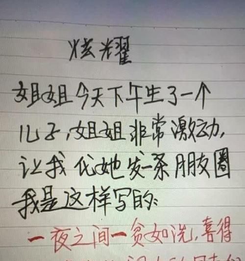 高级段子幽默笑死人,让人笑喷的搞笑段子有哪些图2