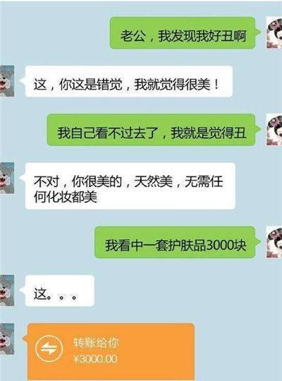 高级段子幽默笑死人,让人笑喷的搞笑段子有哪些图3