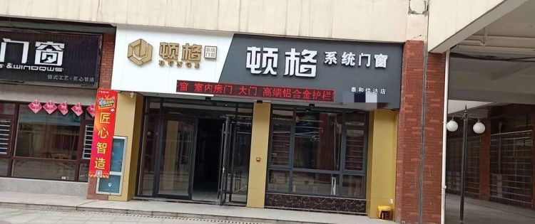 给店铺起名字大全,取一个好听的店铺名字图4