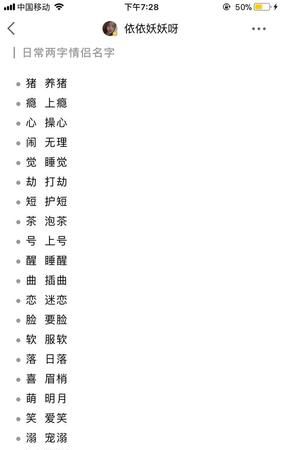 特殊符号情侣名,情侣网名符号图3