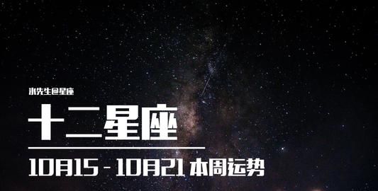 80年10月21日什么星座
,农历十月二十一日是什么星座图1