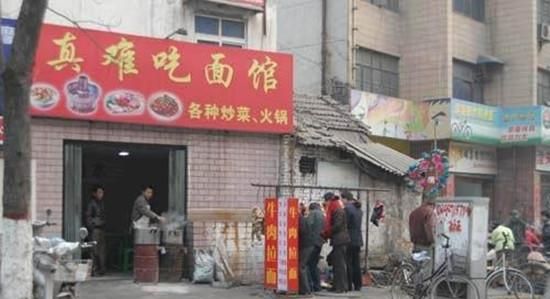 餐厅取名大全,好听的饭店名字大全图1