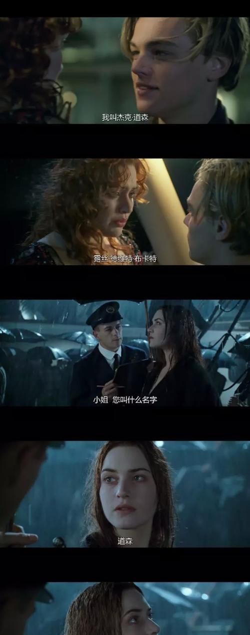 titanic经典台词,《泰坦尼克号》2句经典台词图2