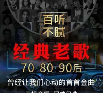 经典老歌500首怀旧,经典老歌500首怀旧图5