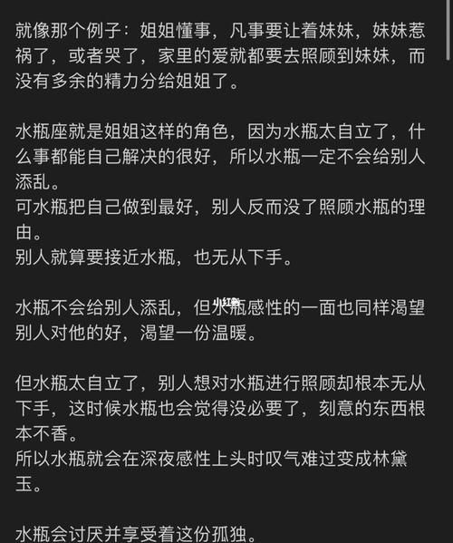 陶白白说水瓶女白羊男
,桃白白星座分析图2