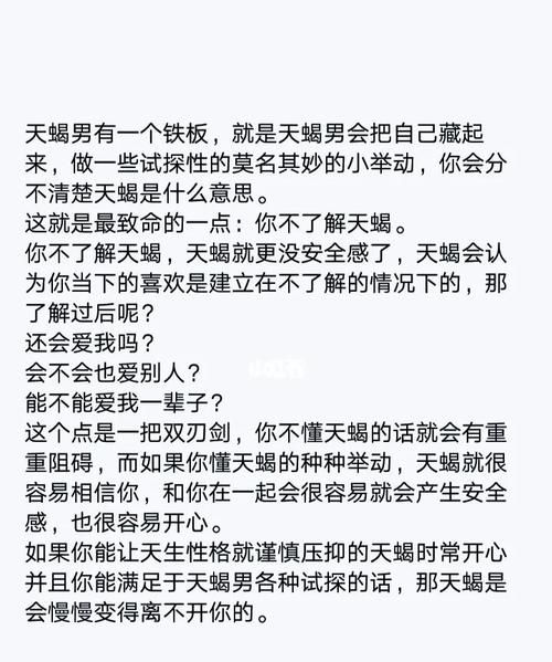 天蝎男公开关系
,天蝎男扭扭捏捏的不肯公布关系怎么办图1