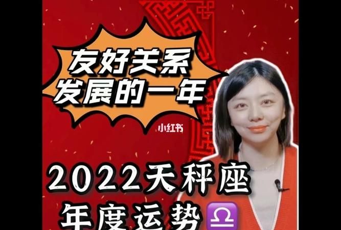 小乖麻天秤2022年运程
,天秤座属马男运势图2