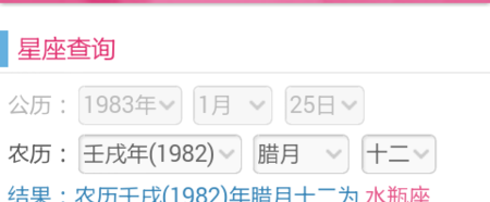1982农历1月28日是什么星座
,我是阳历2月22日出生的图3