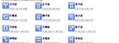 公历4月23号是什么星座
,4月23日出生是什么星座图3