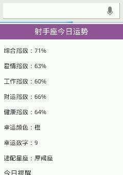 71年射手座每日运势
,7年出生的射手座2o5年运势如何图3